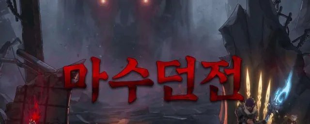 dnf诞生之芽介绍 诞生之芽怎么获得