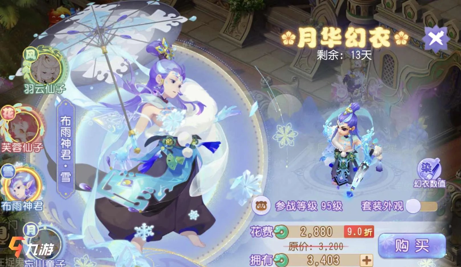 梦幻西游宠物时装价格表 宠物套装价格属性一览