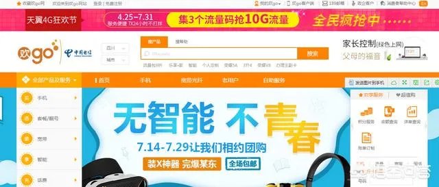 中国电信网上营业厅话费查询方法？