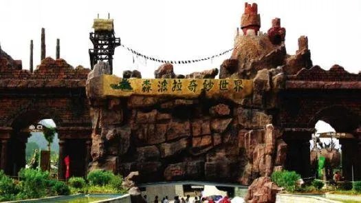 森波拉奇妙世界到底长什么样，好玩么，附近的特色是什么？