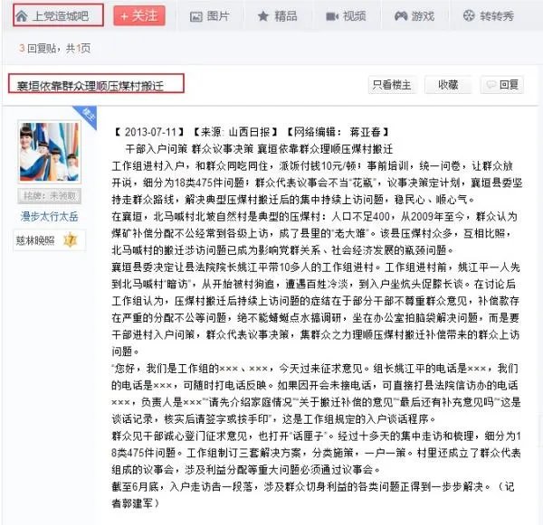 襄垣贴吧襄垣今年都有哪些村搬迁