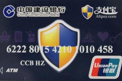 支付宝卡通是怎么回事？怎么办理？我已经开通了支付宝。