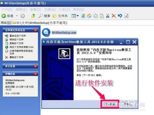 内存不能为written修复工具