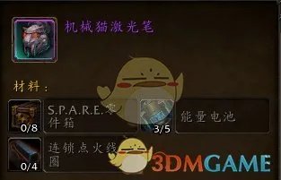 《魔兽世界》麦卡贡稀有怪分布位置介绍