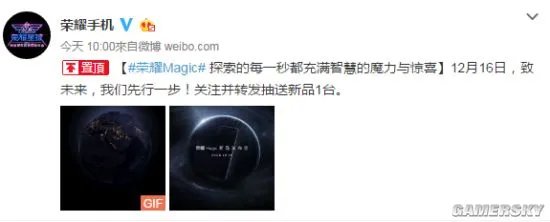 华为荣耀Magic未来手机首露真容：四曲面屏 12月16日发布