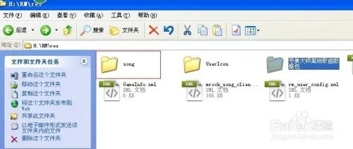 节奏大师数据包安装方法