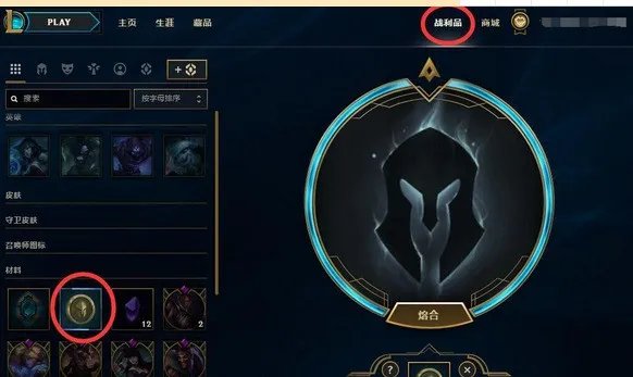 lol神秘英雄碎片有什么用