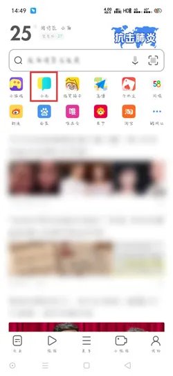 《UC浏览器》听书方法介绍