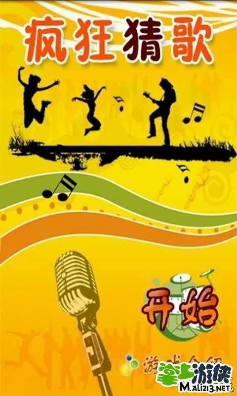 疯狂猜歌三个字歌曲及疯狂猜歌三个字歌手答案详解