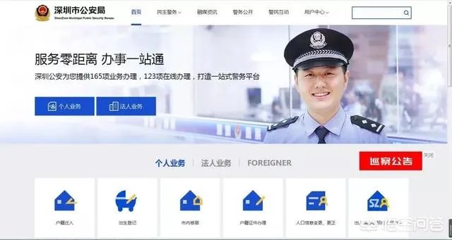 如何快速办理深圳居住证？