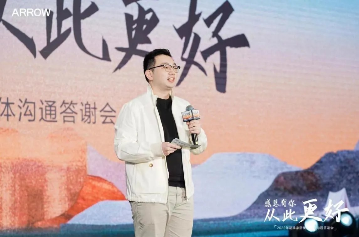 感恩有你，从此更好|箭牌家居集团媒体沟通答谢会圆满举行