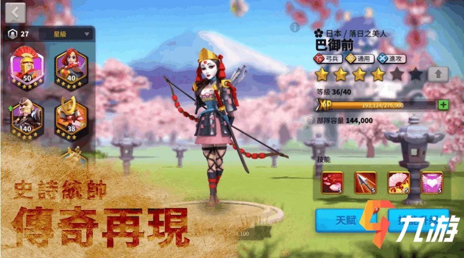 万国觉醒跳星技巧 什么情况下需要跳星