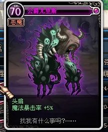 DNF新远古开放附魔卡一览