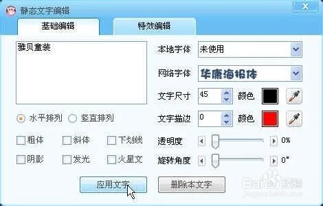 如何为淘宝网店制作和添加店标
