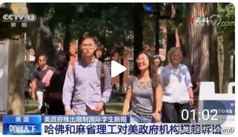 如何看待哈佛和麻省理工起诉美国政府？