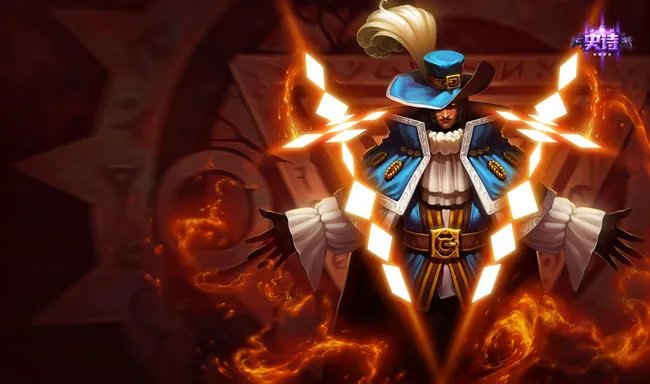 lol皇家火枪手崔斯特有特效吗？