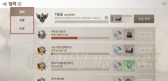 剑灵革命任务系统攻略大全 任务系统翻译与使用指南