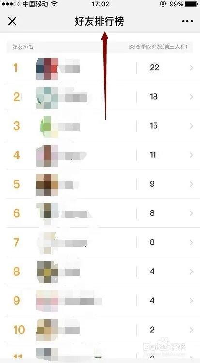 绝地求生怎么在微信里面查看吃鸡战绩