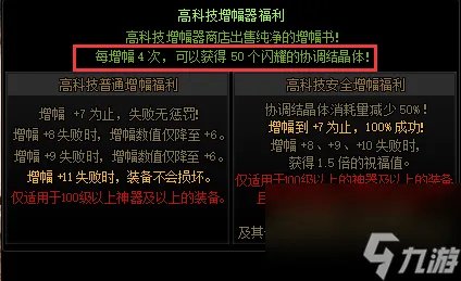 dnf加百利在哪里 DNF增幅材料快速获取攻略