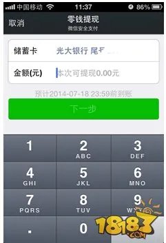 微信红包怎么提现 微信红包转入银行卡方法