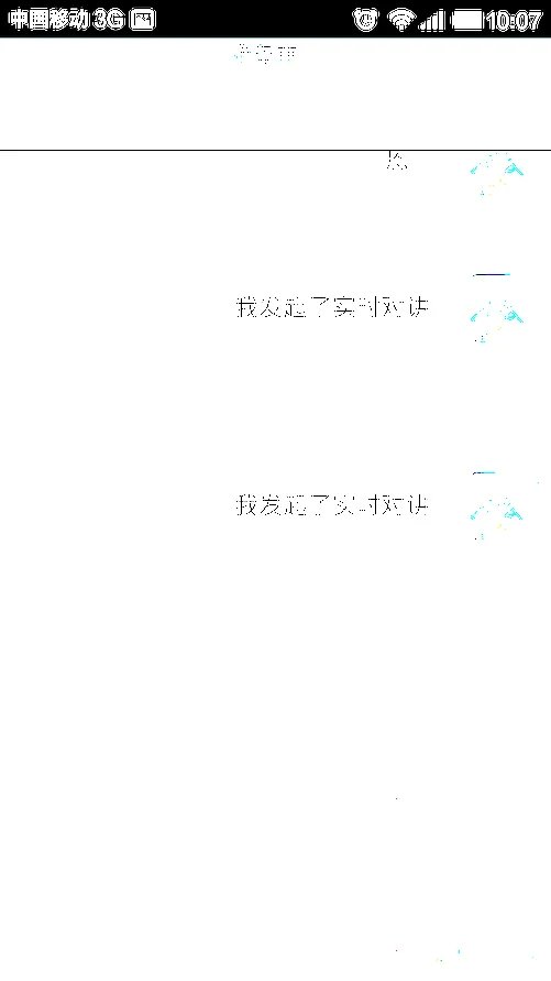 一秒钟解决难题：微信实时对讲怎么关？