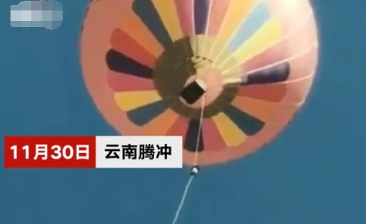大学生热气球坠亡官方通报