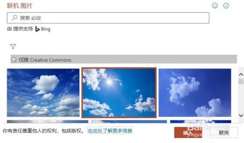 ppt如何把图片设置为背景
