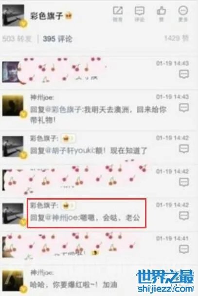 揭秘小彩旗男友是谁，14岁就谈恋爱直呼老公 