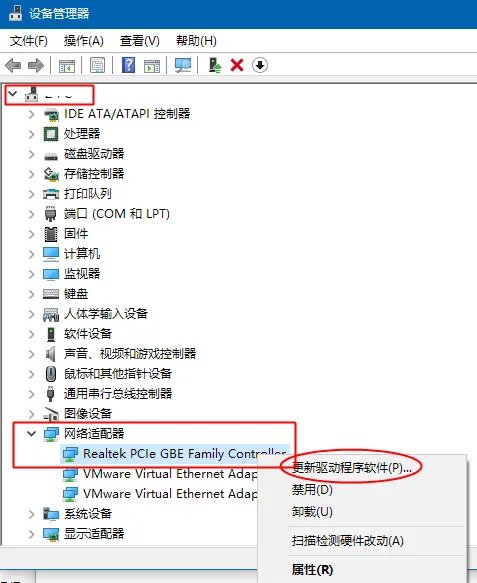 win8怎么更新网卡驱动