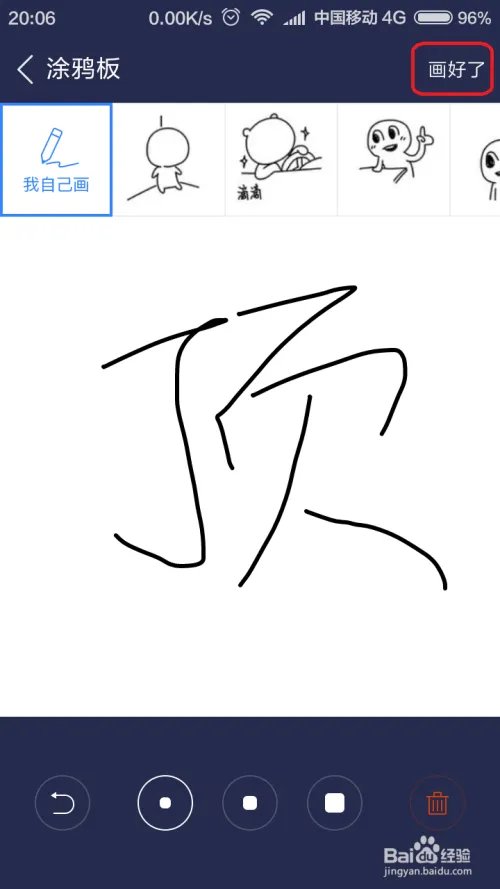 百度贴吧涂鸦在哪