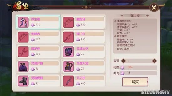 侍魂胧月传说45级换装全攻略 更换强力装备途径一览