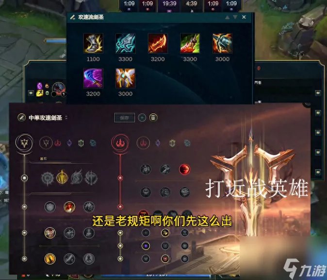 AP剑圣出装推荐2023 LOL剑圣最新符文装备解析