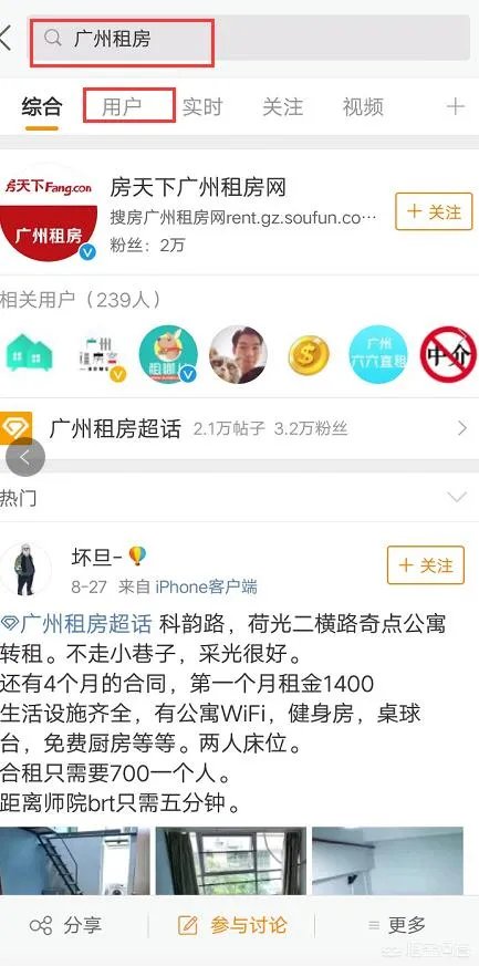发租房信息哪个网站或者APP最好用？
