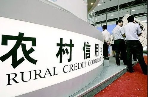 河北省农村信用社官网