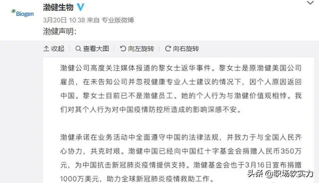 瞒病不报执意登机的“黎女士”被美企解雇，你怎么看？