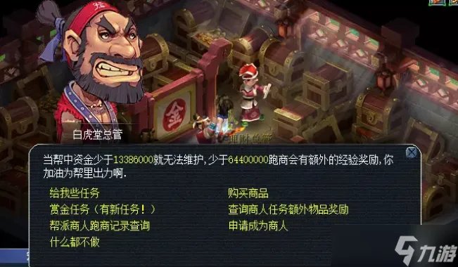 梦幻西游十二种帮贡获方式