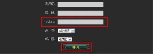新剑侠世界新手卡怎样领取