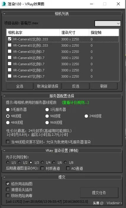 什么是云渲染?具体怎么用?