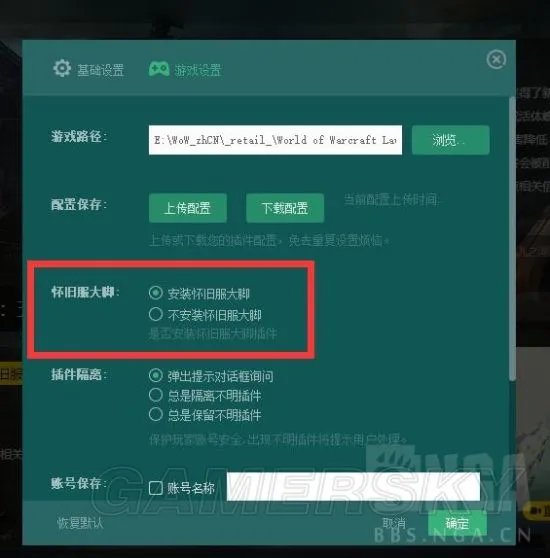 魔兽世界怀旧服大脚插件下载 WOW怀旧服大脚插件整合