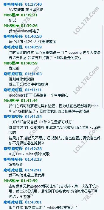 LOL离队门：OMG前领队VV独家爆料有图