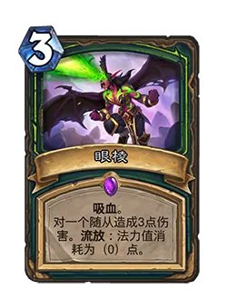 《炉石传说》新职业恶魔猎手介绍