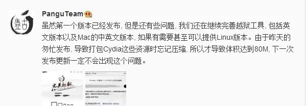 iOS7.1.1完美越狱内幕曝光 中国也有顶尖黑客