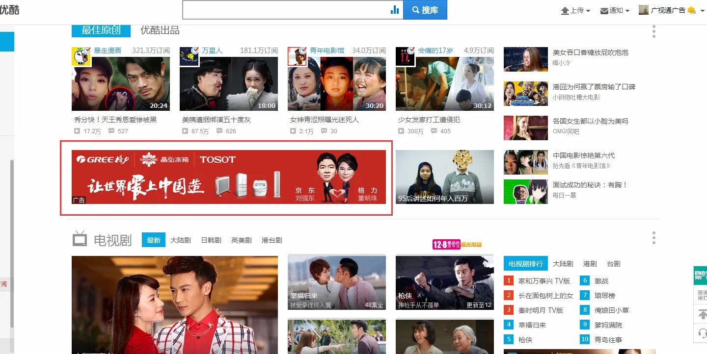 人民日报批视频网站会员套路:“免广告”名不副实
