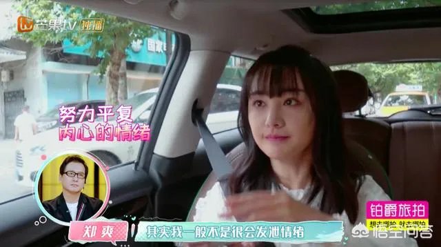 怎样看待“郑爽哭了”这四个字上了热搜第一?