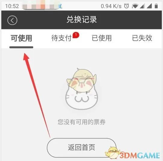 《招商银行》积分兑换腾讯视频会员方法