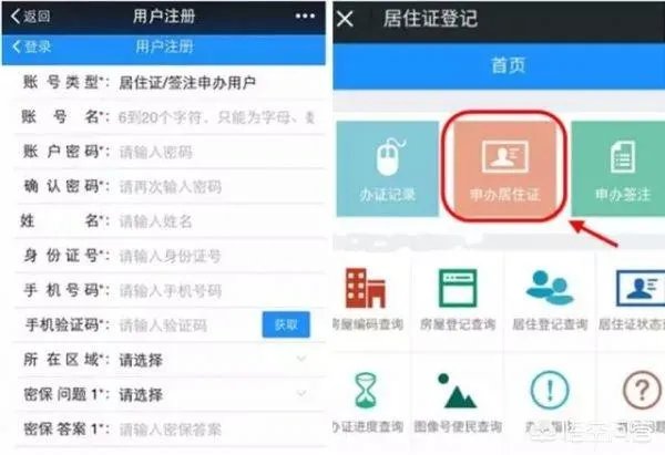 如何快速办理深圳居住证？