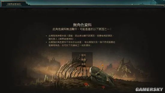 《暗黑破坏神3》前全球等级第一账号消失 或被官方封号