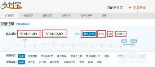 支付宝十年账单查询方法、支付宝账单查询