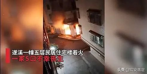 消防通道被私家车霸占，湛江一家五口葬身火海，你有何看法？