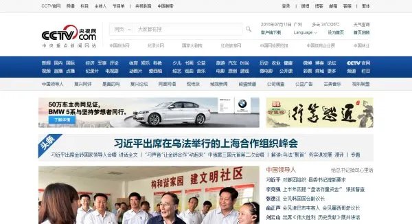 怎样下载中国网络电视台客户端